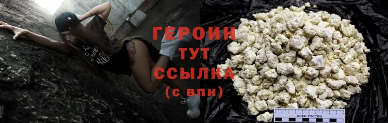 ГЕРОИН Heroin  гидра ССЫЛКА  Верхотурье 