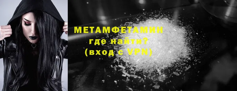 Первитин Methamphetamine Верхотурье